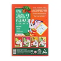 Новогодняя игра-книга «Чем занять ребёнка? Лабиринты», А5, 26 страниц, 4+