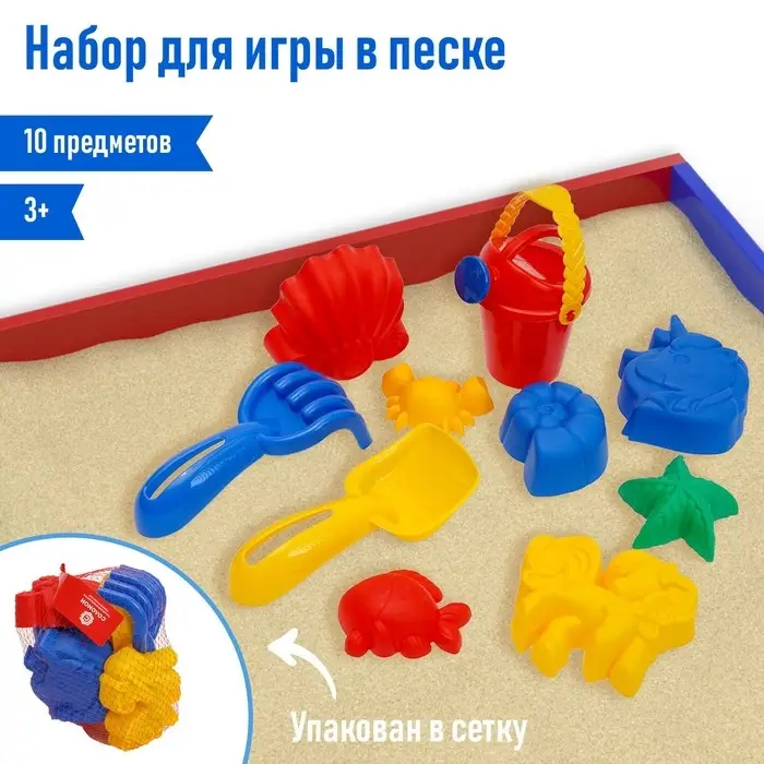 Набор для игры в песке (7 формочек, совок, грабли, лейка 0,35 л), МИКС Набор для игры в песке (7 формочек, совок, грабли, лейка 0,35 л), МИКС
