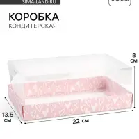 Коробка кондитерская, упаковка, love, 22&times;8&times;13.5 см