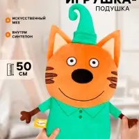 Игрушка-подушка &laquo;Компот&raquo;, Три кота