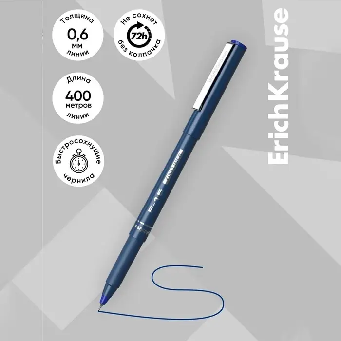 Ручка капиллярная ErichKrause F-15, синий стержень, узел 0.6 мм