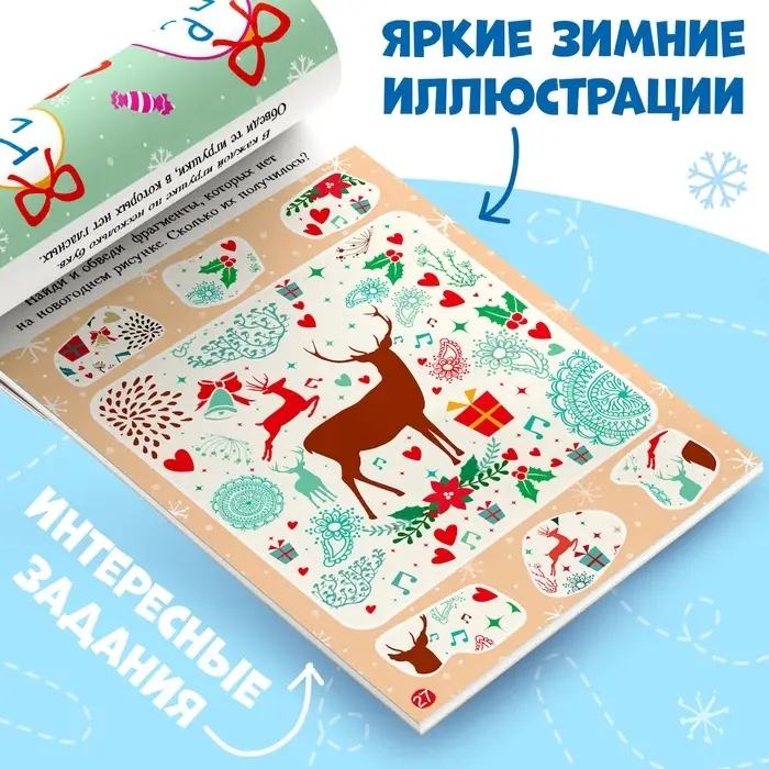 Блокнот IQ &laquo;Головоломки&raquo;, 36 стр.