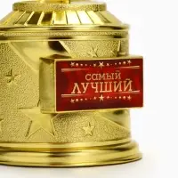 Кубок звезда &laquo;Самый лучший&raquo;, наградная фигура, золото, пластик, 16 см