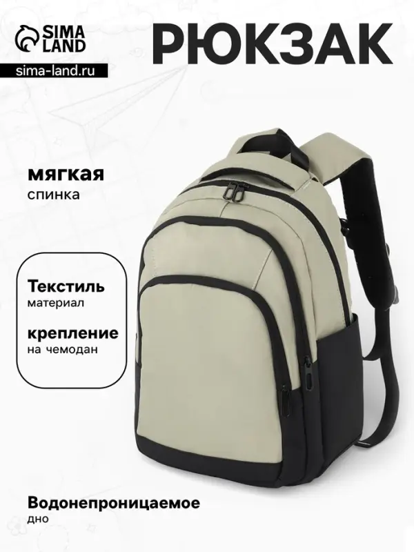 Рюкзак спортивный, для подростка, водонепроницаемое дно, 27&times;14&times;38.5 см, светло-зелёный