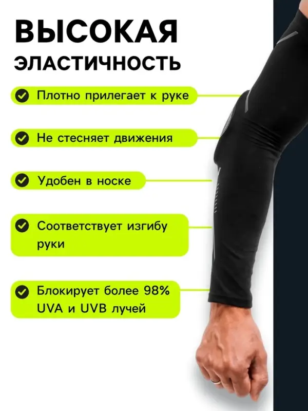 Рукав спортивный компрессионный с защитой ONLYTOP, р. L, цвет чёрный