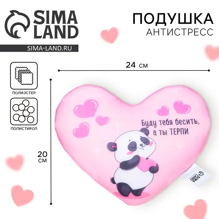 Подушка декоративная антистресс &laquo;Буду тебя бесить, а ты терпи&raquo;