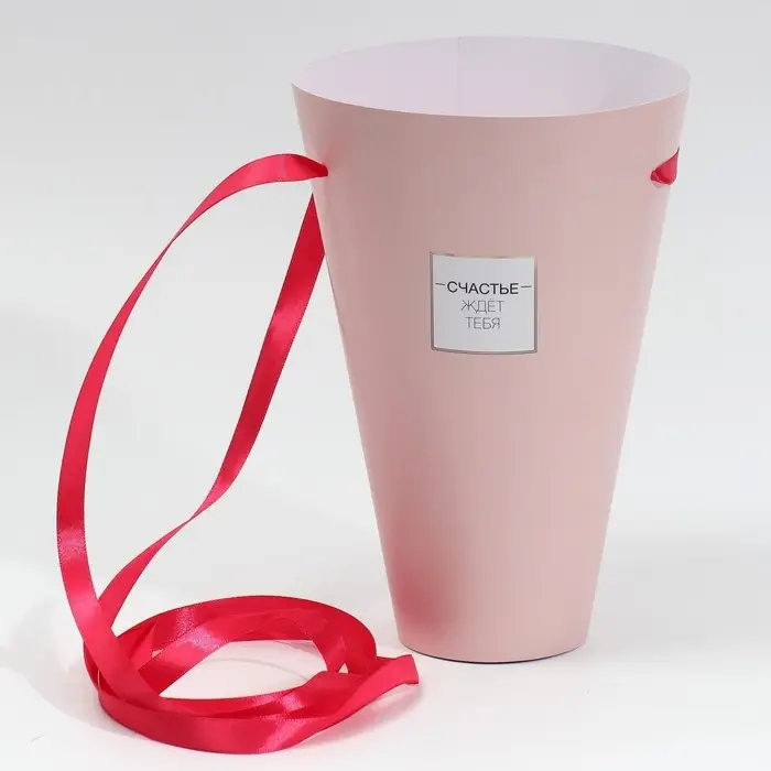 Пакет для цветов конусный круглый складной на лентах «Счастье ждёт тебя», 15 х 23.3 х 7.5 см Пакет для цветов конусный круглый складной на лентах «Счастье ждёт тебя», 15 х 23.3 х 7.5 см
