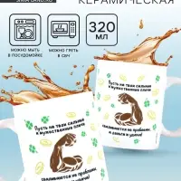 Кружка керамическая &laquo;Сильные плечи&raquo;, 320 мл