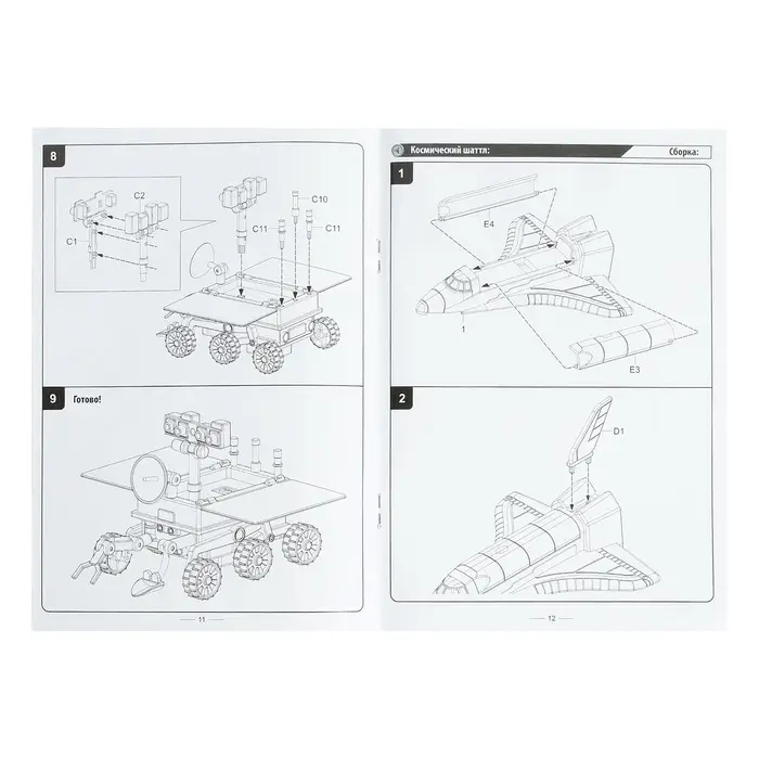 Электронный конструктор &laquo;Экспедиция на Луну&raquo;, 3 варианта сборки