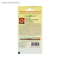 Семена цветов Настурция "Майская" махровая, лососевая, О, ц/п, 1,0 г