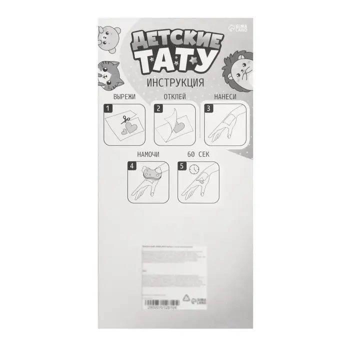 Переводные татуировки детские «Авокадо», 2 листа тату Переводные татуировки детские «Авокадо», 2 листа тату