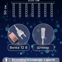 Гирлянда &laquo;Сосульки&raquo; 2.5&times;0.5 м, IP65, прозрачная нить, 288 LED, свечение синее с эффектом стекания, 12 В