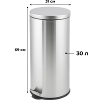 Ведро мусорное стальное 30л кругл сереб с пед и крыш матов 310х690мм_30L-NN