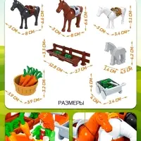 Конструктор Ферма &laquo;Конюшня&raquo;, 89 деталей