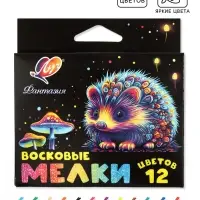 Мелки восковые 12 цветов &laquo;Фантазия&raquo;, круглые, МИКС