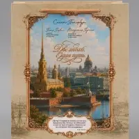 Пакет подарочный &laquo;Окно в Европу&raquo;, 23&times;27&times;11.5 см