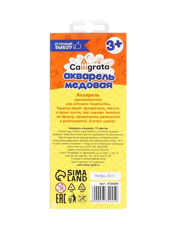 Акварель Calligrata, 12 цветов, без кисти, картон Акварель Calligrata, 12 цветов, без кисти, картон