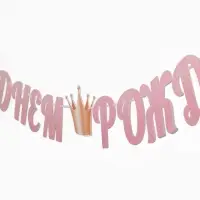 Гирлянда на ленте &laquo;Принцесса&raquo;