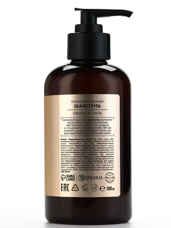 Шампунь для волос, объём и сила, 300 мл, аромат сандала и ванили, LA POETIQUE