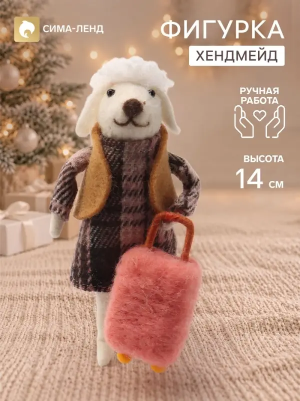 Фигурка декоративная &laquo;Пудель в розовом платье и жилетке, с чемоданом&raquo;, войлочная, 8.5&times;4.5&times;14 см