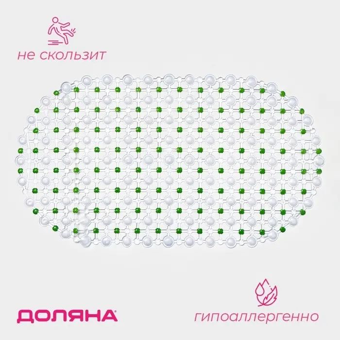 Коврик противоскользящий в ванну на присосках Доляна &laquo;Крапинка&raquo;, 36&times;66 см, зелёный