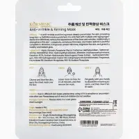 Маска тканевая для лица KORMESIC, для разглаживания морщин и повышения упругости с экстрактом розы и коллагеном, 25 мл