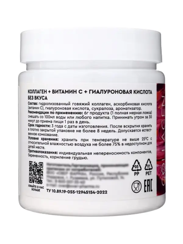 Коллаген+Витамин С+Гиалуроновая кислота OVERvit, концентрат для приготовления напитка, без вкуса, 180 г