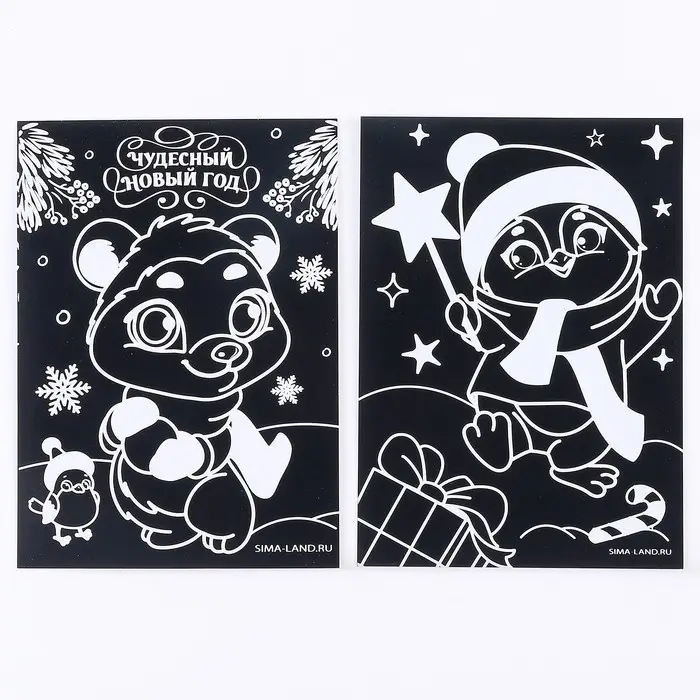 Гравюра на новый год «Мишка и пингвин», с цветным эффектом, 2 шт