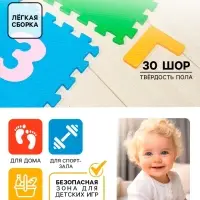 Мягкий коврик - пазл &laquo;Алфавит Русский&raquo;, 32 детали, развивающий