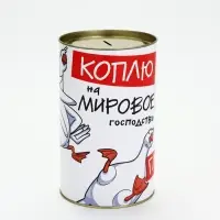 Копилка XXL &laquo;Гусь&raquo;, 20&times;12.5 см