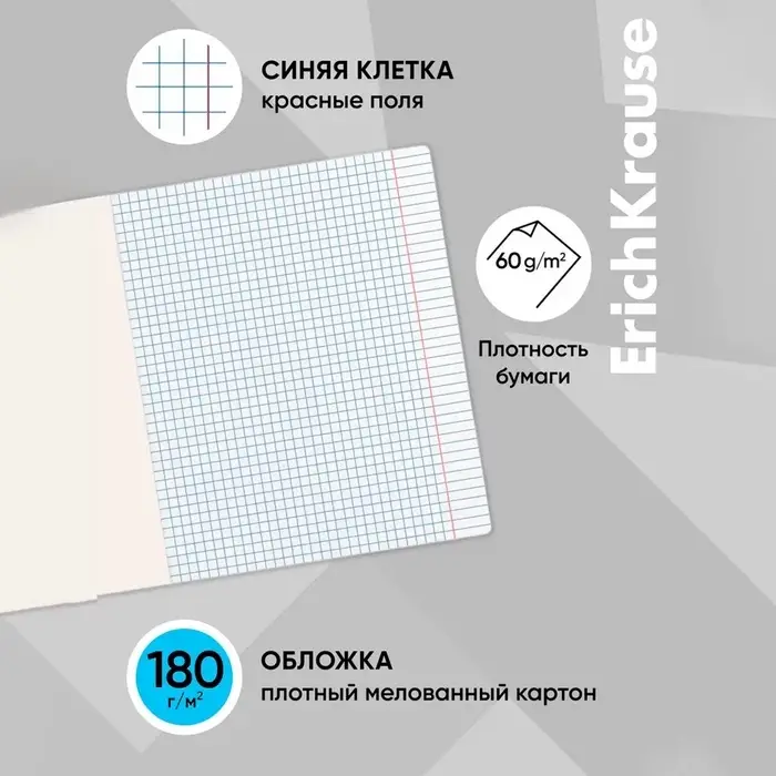 Тетрадь 18 листов в клетку ErichKrause &laquo;Классика Bright&raquo;, обложка мелованный картон, голубая