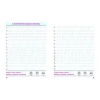 Тренажер по Русскому языку. 1 класс. Упражнения для занятий в школе и дома 6+ 2025 098558