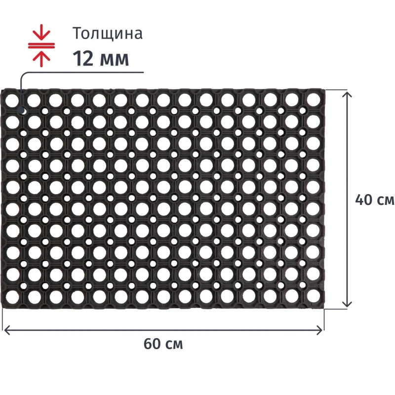 Коврик входной резиновый 40см x 60см х 12мм