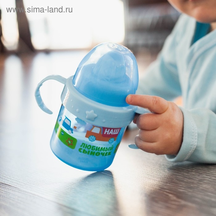 Поильник детский с твёрдым носиком «Сыночек», 150 мл., с ручками, цвет голубой Поильник детский с твёрдым носиком «Сыночек», 150 мл., с ручками, цвет голубой