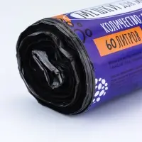 Мешки для мусора в рулоне 60 л, черные, ПНД, толщина 15 мкм, 50 шт.