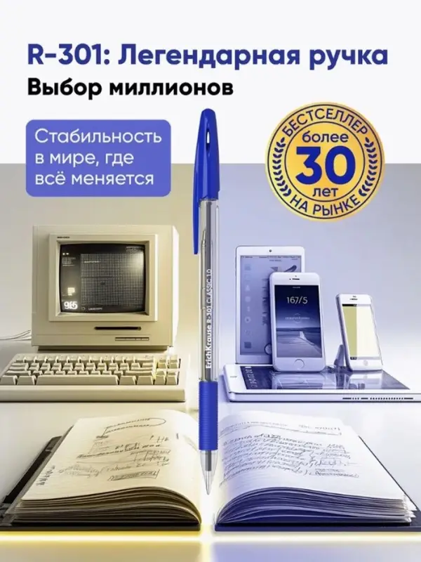 Ручка шариковая ErichKrause R=301 Orange Stick & Grip, узел 0.7 мм, синяя, резиновый упор