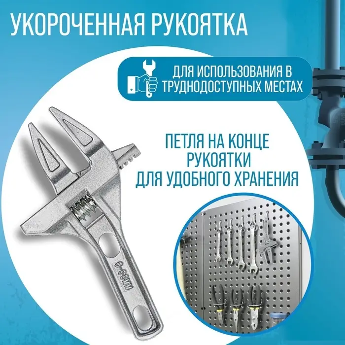Ключ разводной сантехнический ТУНДРА, укороченная рукоятка, раскрытие губок до 68 мм, 200 мм