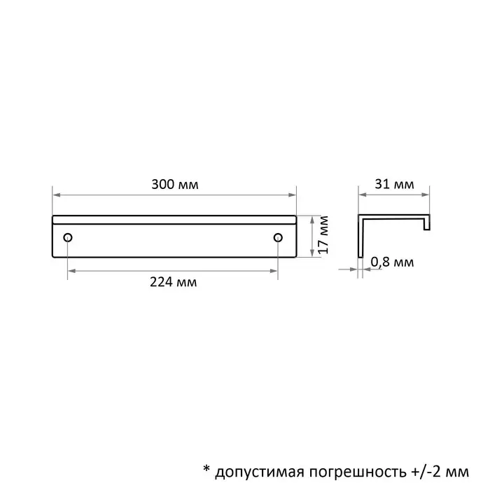 Ручка профильная мебельная торцевая CAPPIO RT001AU, L=300 мм, м/о 224 мм, сатиновое золото