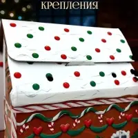 Коробки подарочные, набор 3 шт. , &laquo;Пряничный домик&raquo;
