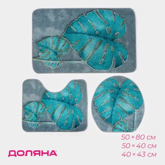 Коврики для ванной и туалета Доляна &laquo;Тропический&raquo;, 3 шт., 50&times;80 см, 50&times;40 см, 40&times;43 см