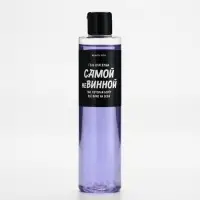 Гель для душа &laquo;Самой невинной&raquo;, 250 мл, аромат ежевики, Beauty Fox