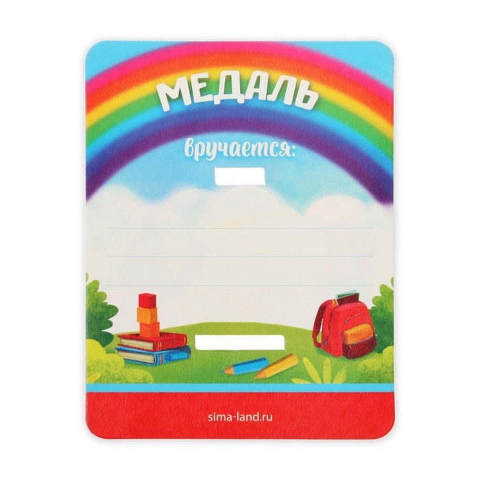 Медаль детская на Выпускной «Выпускник детского сада», на ленте, золото, металл, d = 4 см Медаль детская на Выпускной «Выпускник детского сада», на ленте, золото, металл, d = 4 см