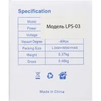 Вакууматор LPS-03, 90 Вт, 35 см, 10 пакетов, 220В, чёрный