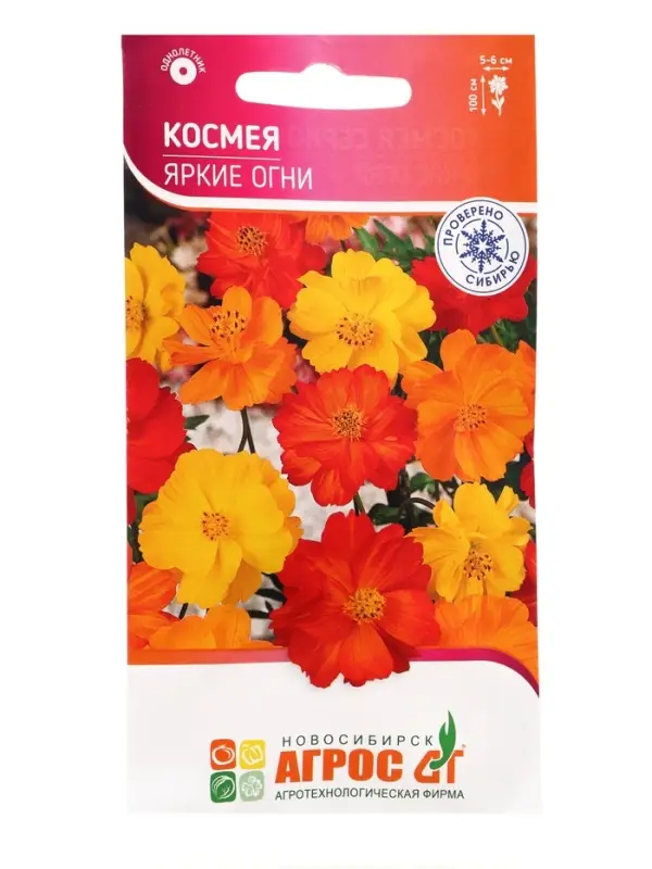 Семена Космея &laquo;Яркие огни&raquo;, 0.5 г, &laquo;Агрос&raquo;