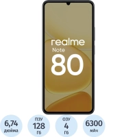 Смартфон Realme Note 80 RMX5388 128Gb 4Gb черный