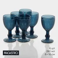 Бокалы для вина Magistro &laquo;Вилеро&raquo;, 280 мл, набор 6 шт., стекло, синие