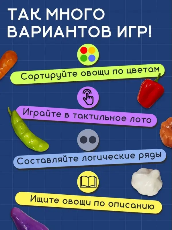 Обучающий набор по методике Г. Домана &laquo;Овощи&raquo;: 9 карточек + 9 овощей, счётный материал