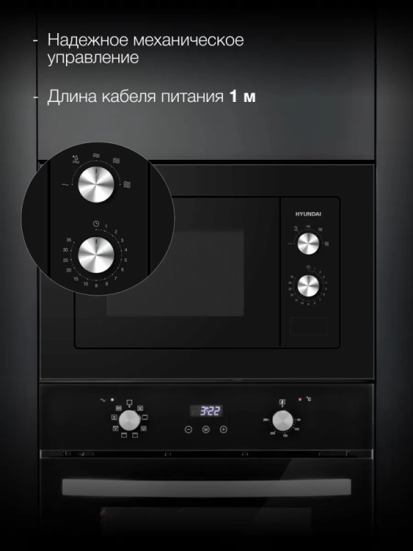 Микроволновая Печь HBW 2030S BG 20л 800Вт черный