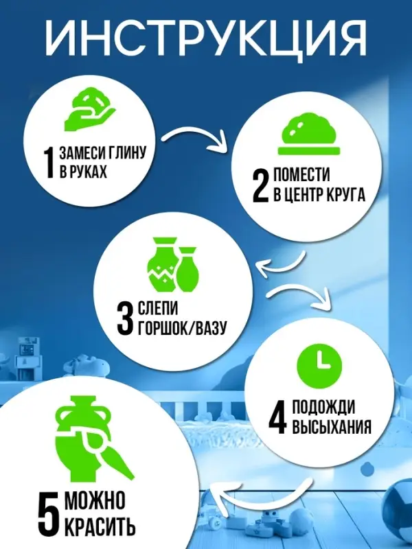 Набор для опытов &laquo;Гончарный набор, для мальчиков&raquo;