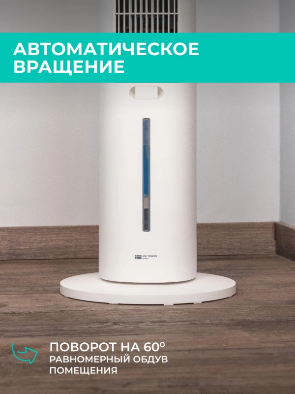 Напольный охладитель воздуха для дома T-SAC01RC Напольный охладитель воздуха для дома T-SAC01RC